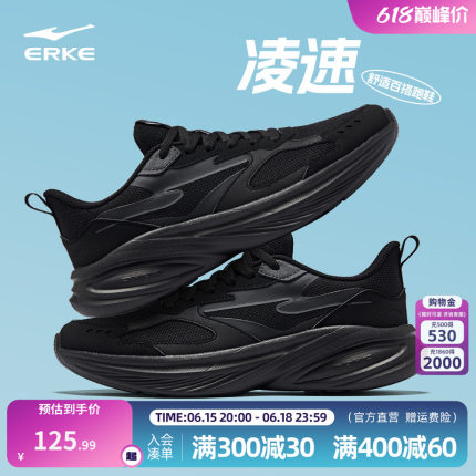 鸿星尔克跑步鞋男鞋夏季网面透气父亲节礼物爸爸黑色休闲运动鞋子