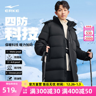 男士 羽绒服男冬季 四防抗静电羽绒大衣外套 鸿星尔克长款 炁凝科技