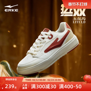 无双五花马鸿星尔克男鞋板鞋春季新款休闲鞋子情侣圣诞礼物运动鞋