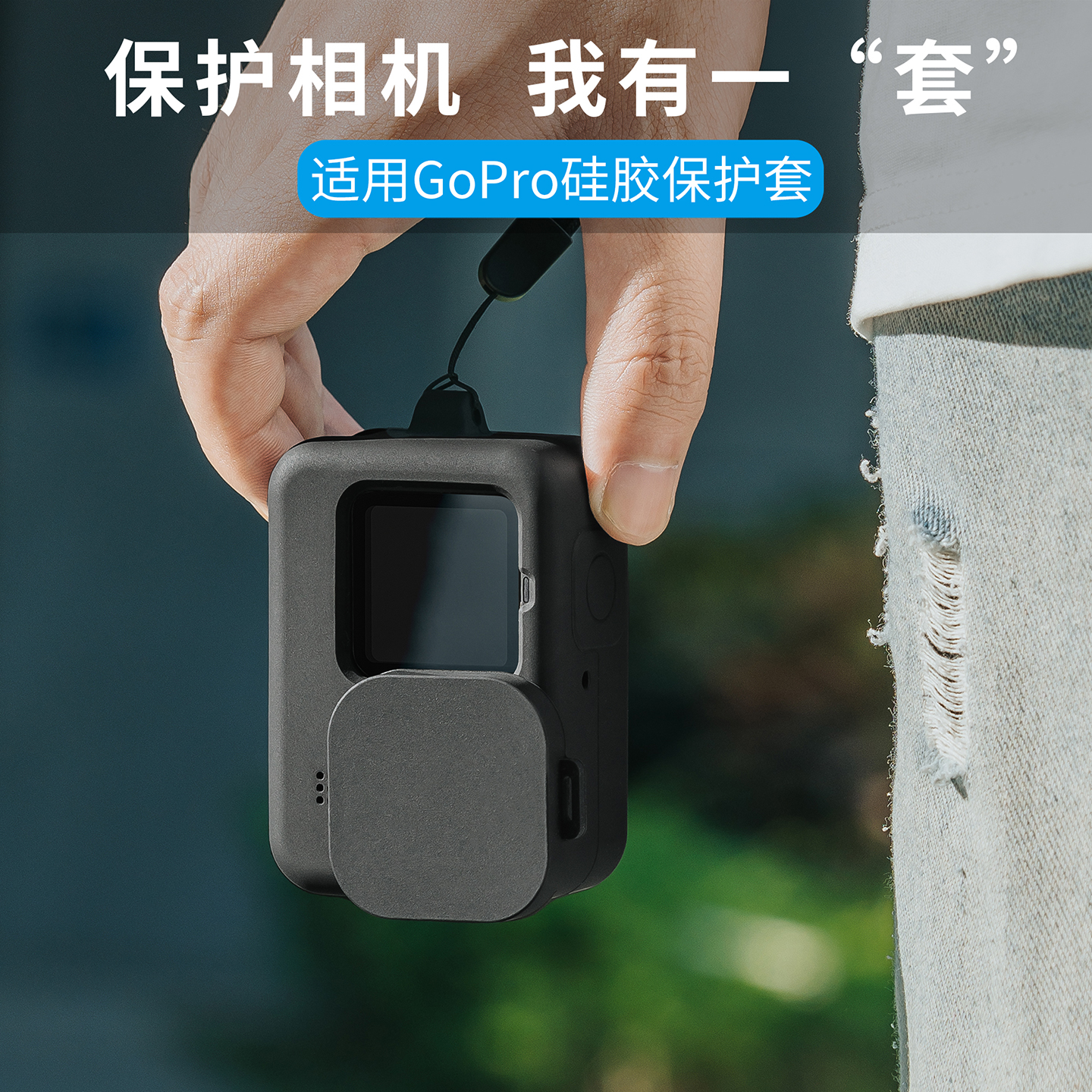 硅胶防摔防磕碰保护壳