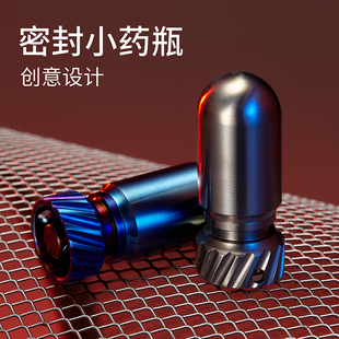 纯钛随身老人急救药瓶便携密封小药罐小巧钥匙扣迷你金属防水药盒