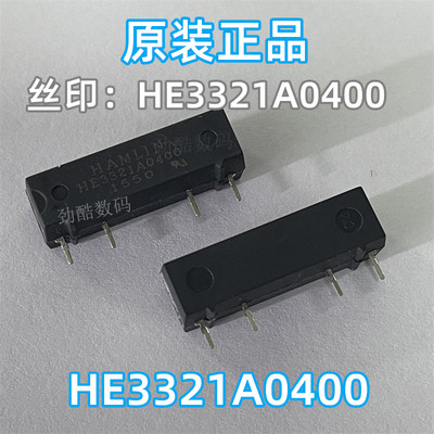 HE3321A0400 HE3321 原装正品 簧片继电器 200V