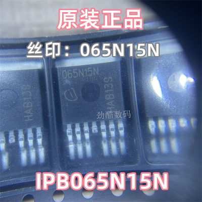 IPB065N15N 065N15N 原装正品 场效应管封装:TO263 150V 130A
