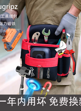 Tetugripz强磁工具腰包大容量电工维修便携工具包配6颗磁铁