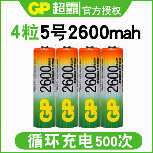 循环充电 经济耐用更实惠
