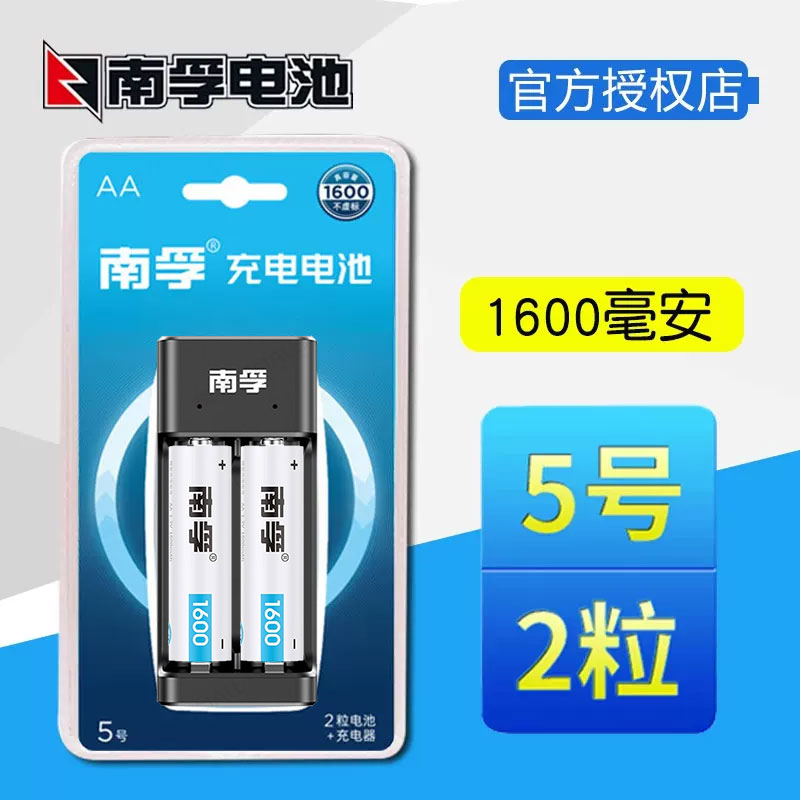 镍氢5号充电电池套装南孚图片