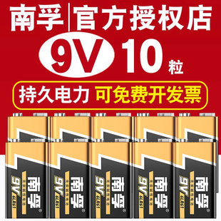 南孚9V电池5粒 10节碱性九伏话筒麦克风6lr61万用表电池方形叠层报警器测线仪玩具遥控器电池通用6f22批发9v