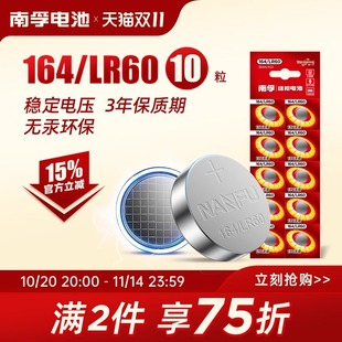 南孚纽扣电池sr621sw LR621手表电池适用364DW丹尼尔惠灵顿卡西欧阿玛尼天梭CK飞亚达石英表lr60纽扣电子 ag1