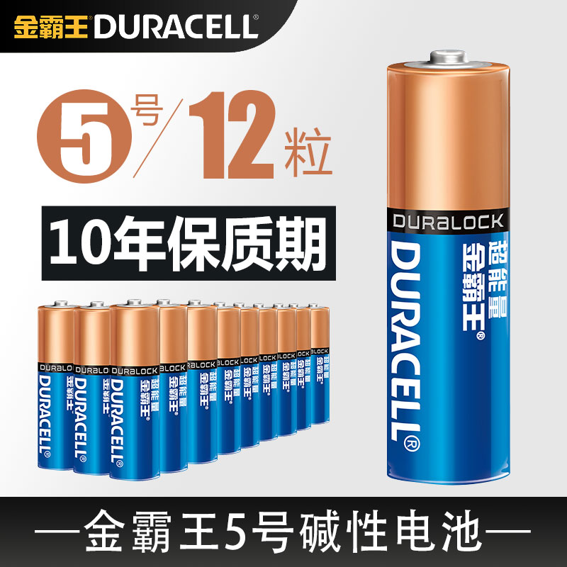 ½ð°ÔÍõ5ºÅµç³Ø12Á£×°LR6 AAÎÞ¹¯¸Éµç³Ø1.5V³¬ÄÜÁ¿µç³Ø5¼îÐÔµç³ØºÅ