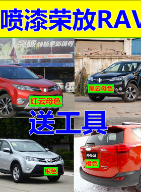 适用丰田荣放补漆笔RAV4珍珠白自喷漆神秘棕车漆修复油漆科技蓝色