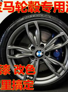 轮毂漆枪灰色划痕修补漆