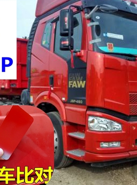 解放J6P自喷漆红色货车划痕修复车漆火焰红油漆咖金色原厂环保绿