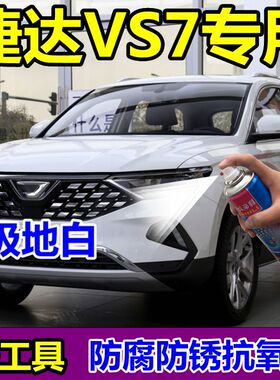 大众捷达VS7极地白自喷漆银灰色汽车划痕修复补漆笔原厂油漆蓝色