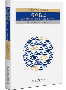 奇点临近迎面而来的技术变革
