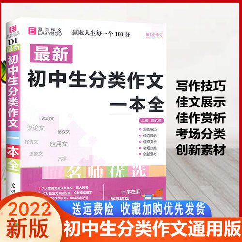写作技巧 佳文展示 佳作赏析 创新素材
