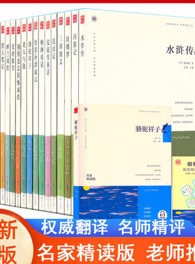 名家精读版甘肃少年儿童出版社