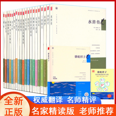 名家精读版甘肃少年儿童出版社