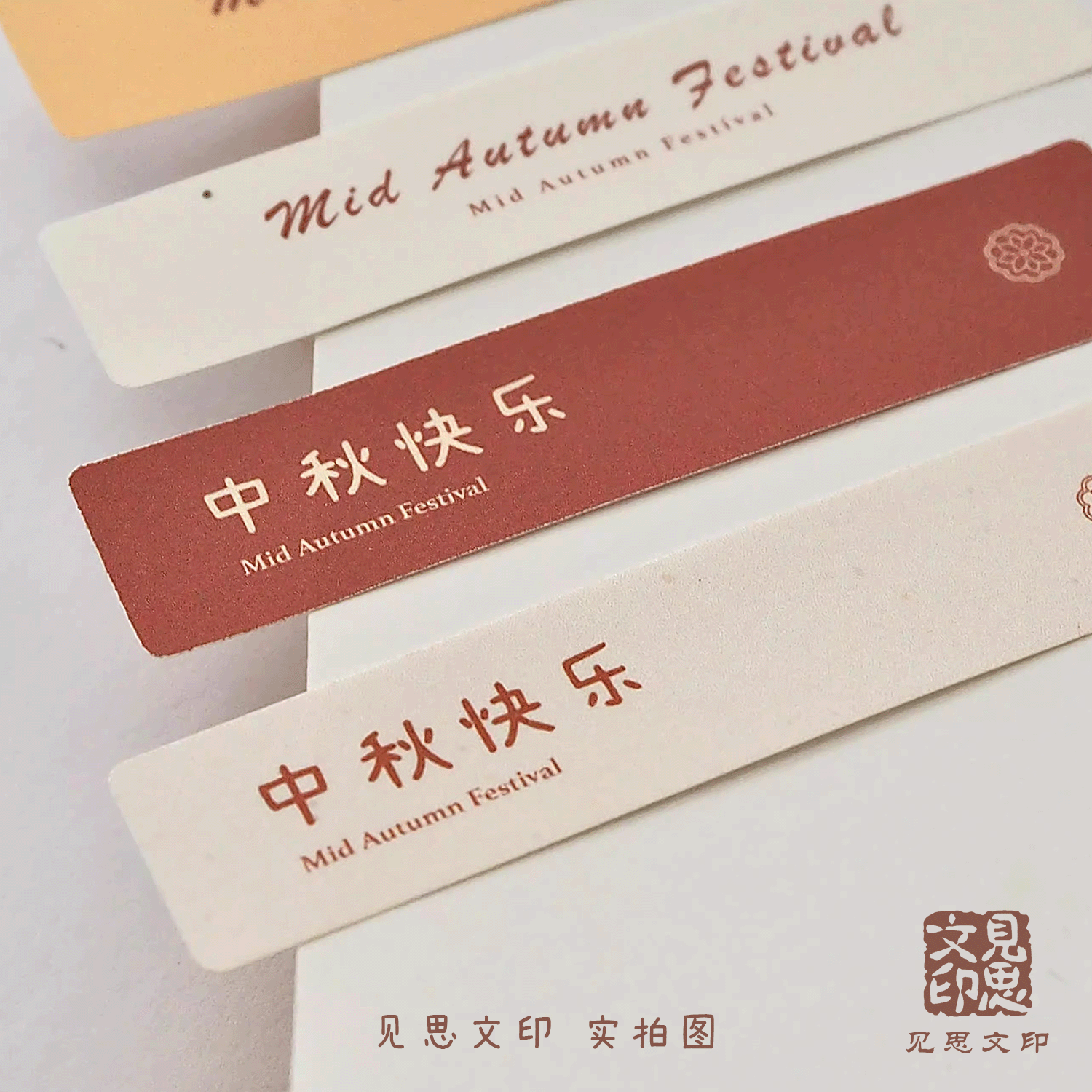 中秋节月饼礼盒封口贴长条腰封装饰礼物盒包装不干胶标签贴纸定制图片