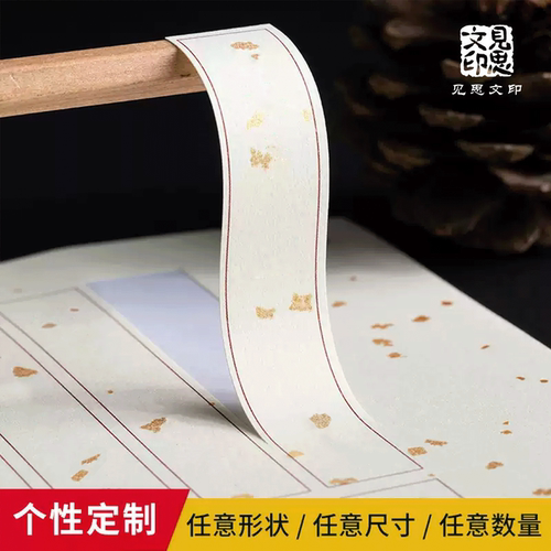 空白洒金水纹纸现货不干胶通用标签可手写带背胶封签茶叶贴纸定制