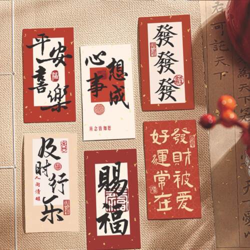 祝福语贴纸书法文字手账暴富贴
