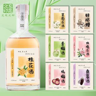 米酒果酒标签贴纸定制不干胶通用酒瓶PVC防水贴纸杨梅青梅酒醪糟