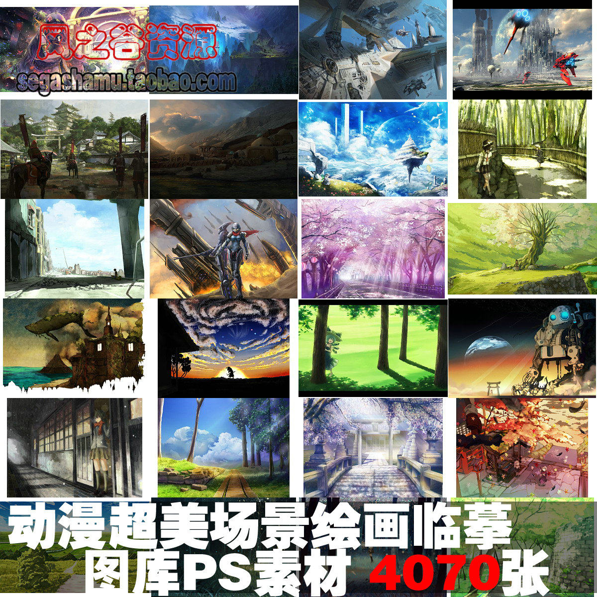 二次元动漫图库图片场景美术绘画插画艺用临摹壁纸PS设计素材