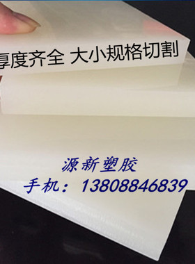 灰色白色pp硬塑料胶板轻质塑料板材厚板2 3 5 10 20 30 50mm加工