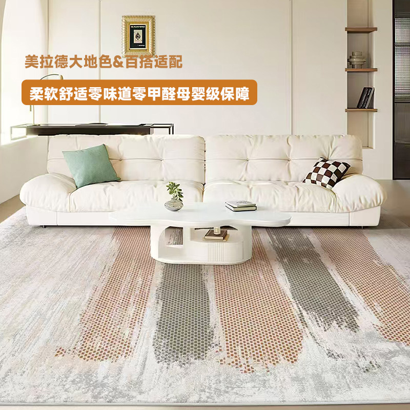 美拉德抽象加厚无胶客厅沙发茶几卧室现代简约长方形轻奢时尚地毯