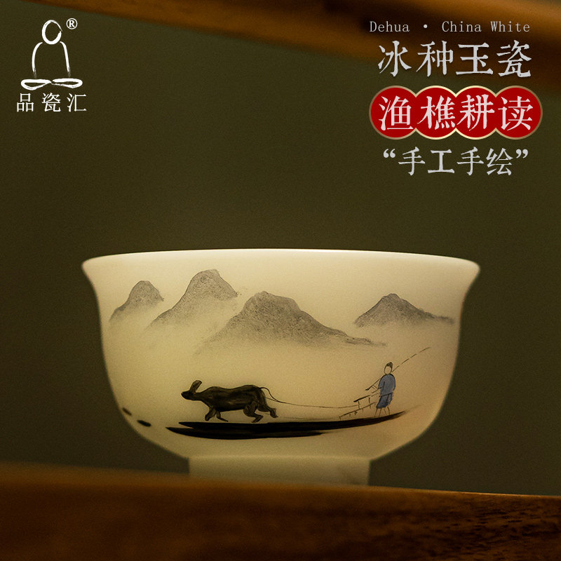 品瓷汇手绘田园风冰种玉瓷主人杯