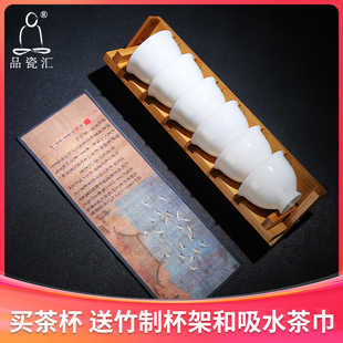 品瓷汇羊脂玉白瓷茶杯主人杯送杯架茶巾家用6个品茗杯组定制套装