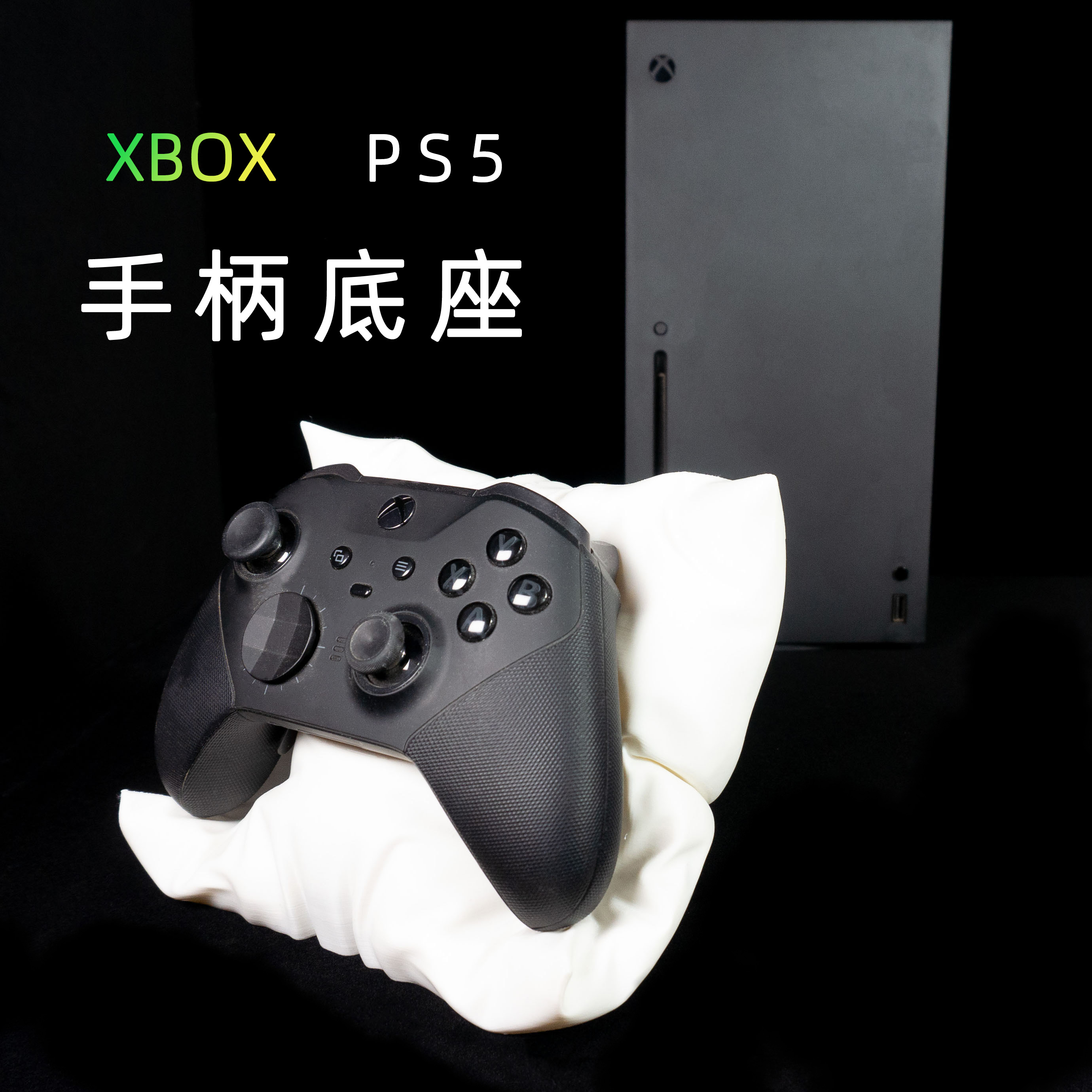 PS5/XBOX手柄创意支架底座