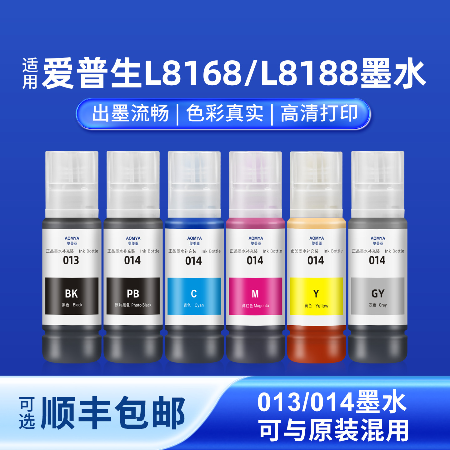 奥美亚013墨水014墨水出墨流畅