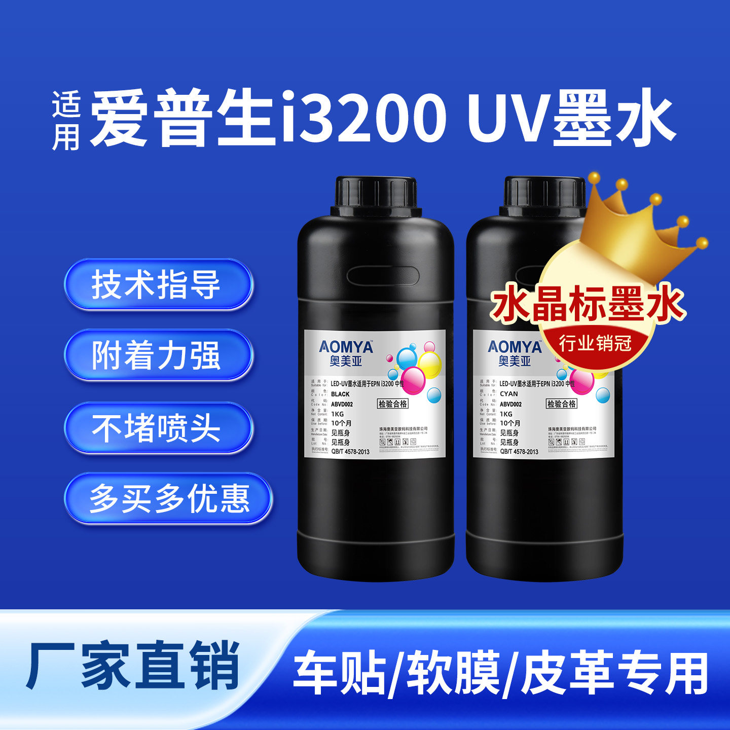 奥美亚适用i3200喷头uv墨水水晶标墨水超透贴专用UV墨水软膜墨水彩白彩墨水中性墨水水晶标ab膜UV墨水