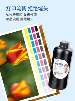奥美亚UV墨水 适用纳兹达柯尼卡1024i 1024GSI喷头平板卷材打印机
