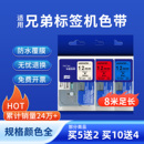 36mm标签纸pt p300b兄弟标签打印纸PT E115B标签黄底 450 d210 适用brother兄弟标签机色带12mm e100b