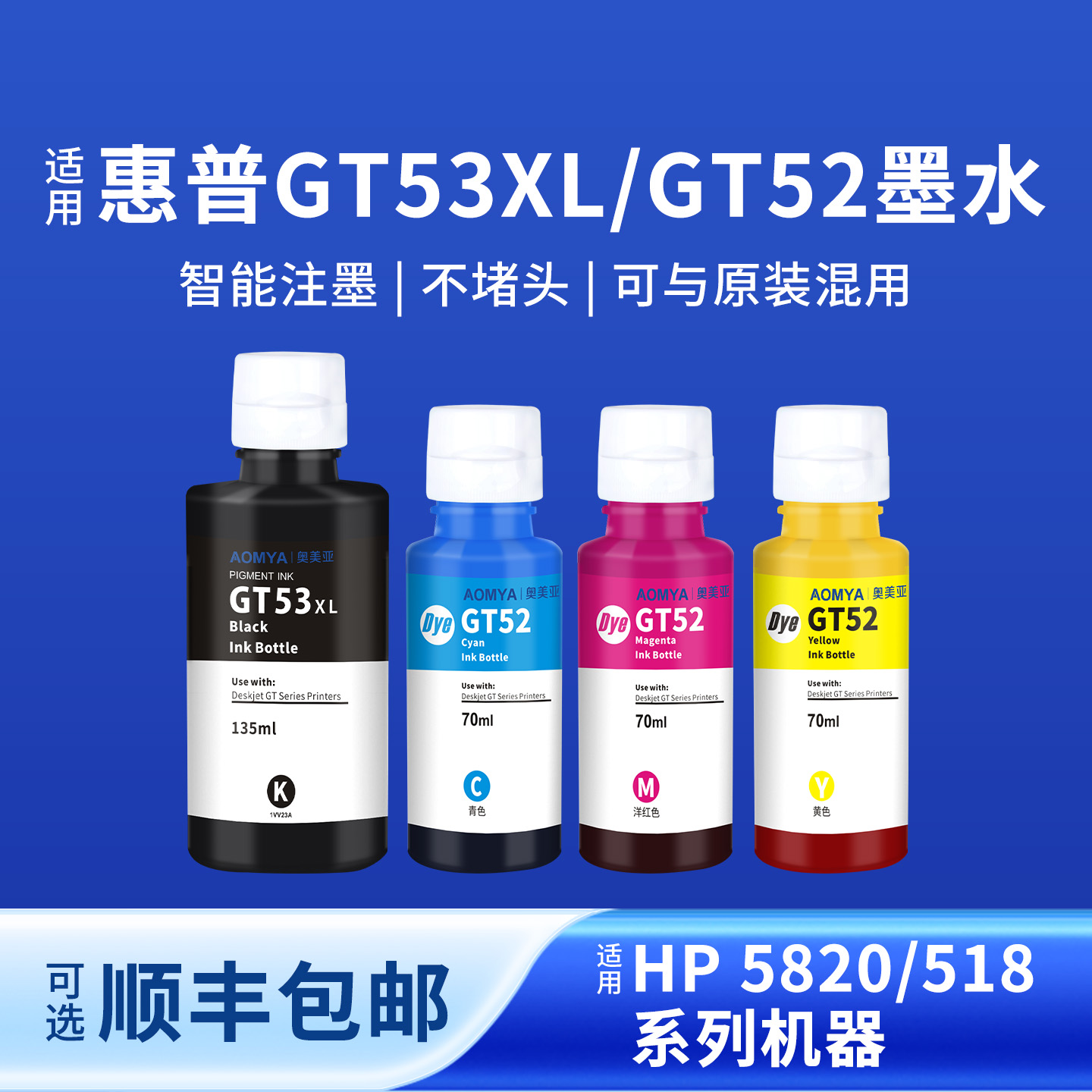 奥美亚GT52/53系列墨水色彩鲜艳