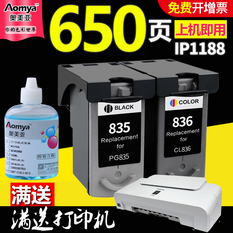 °ÂÃÀÑǼæÈݼÑÄÜPG-835XLÄ«ºÐºÚÉ«CL836²ÊÉ« ´òÓ¡»úÄ«ºÐIP1188Ä«ºÐ