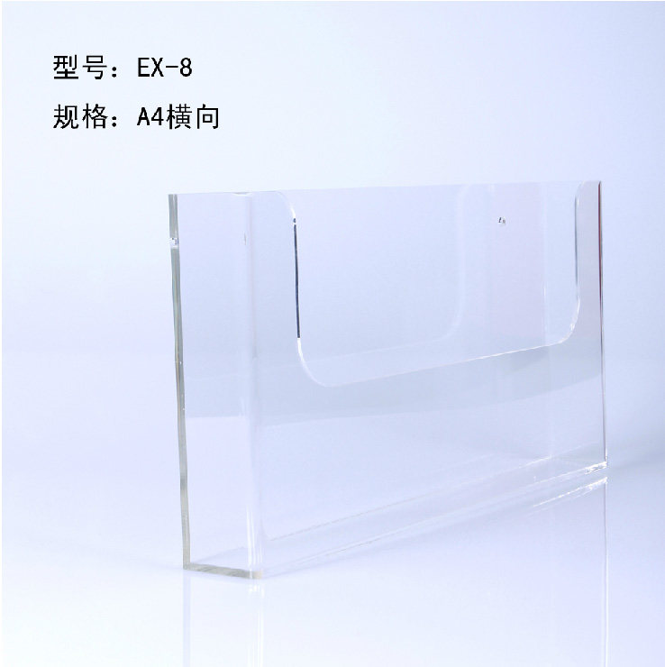 迪多亚克力单层文件资料架挂墙目录宣传架杂志书报架A4横向