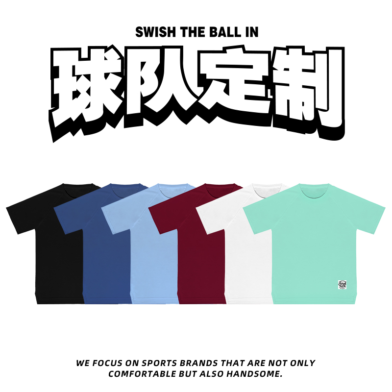 Swish速干短袖篮球定制diy美式