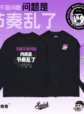 SWISH THE BALL IN炸裂奇奇篮球长袖t恤男纯棉美式训练运动休闲