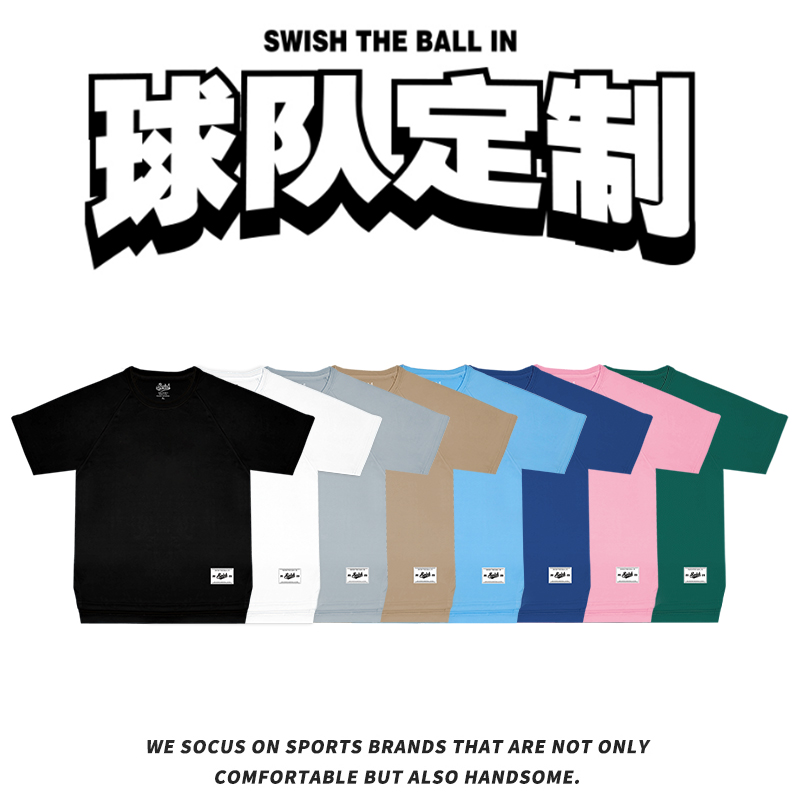 Swish 个性diy定制速干短袖t恤男夏季美式运动上衣投篮服训练服