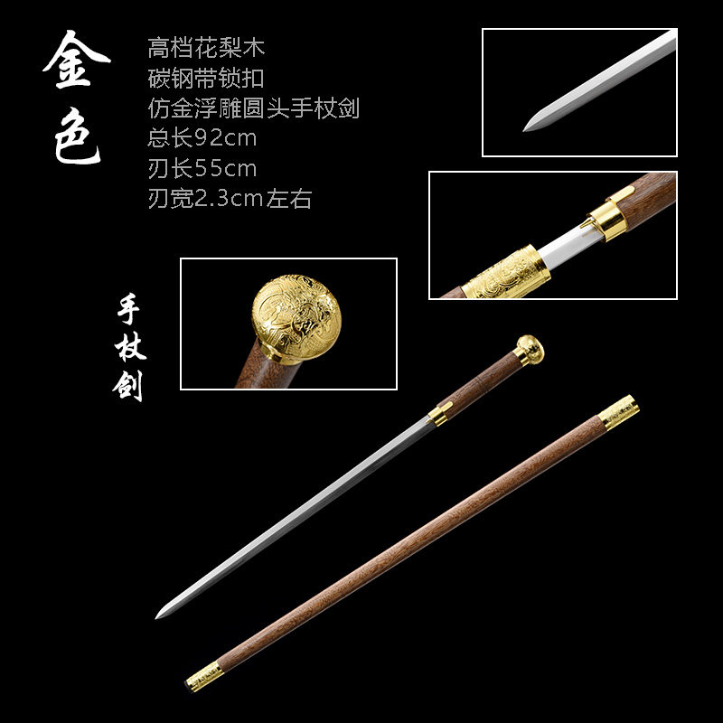 龙泉刀剑单手剑袖珍剑长剑手杖剑镇宅剑礼品剑 未开刃