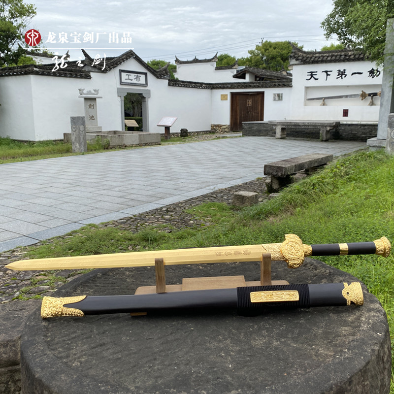龙泉宝剑厂高端定制镀金扭转纹剑身巨阙剑长剑收藏工艺品未开刃