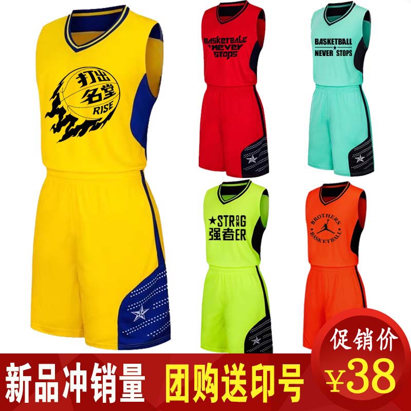 篮球服套装男夏季背心定制diy印字大学生运动训练队服比赛篮球衣
