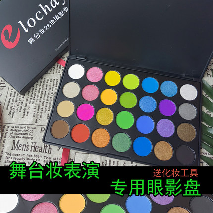 28色舞台妆眼影闪粉亮晶晶彩妆盘表演出化妆品彩色眼影盘舞蹈专用