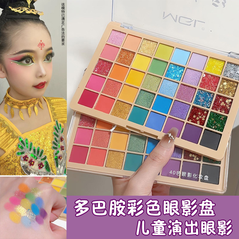 舞台妆彩色眼影盘亮片闪粉儿童演出化妆师专用蓝绿粉色彩妆盘新款