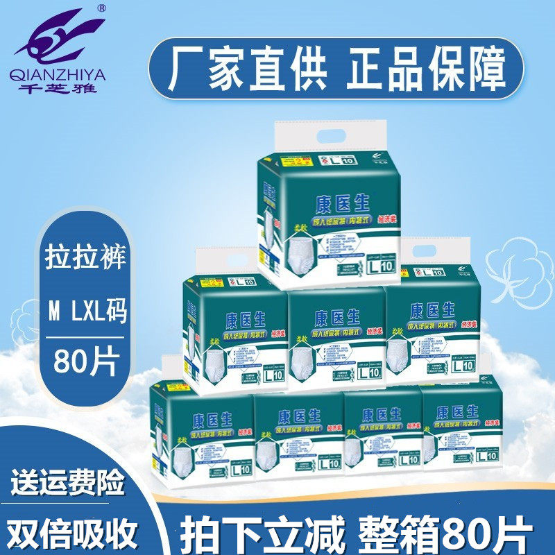 舒适干爽柔软透气包邮一次性