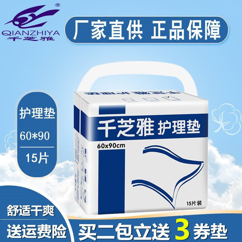 包邮优惠防漏垫柔软干爽
