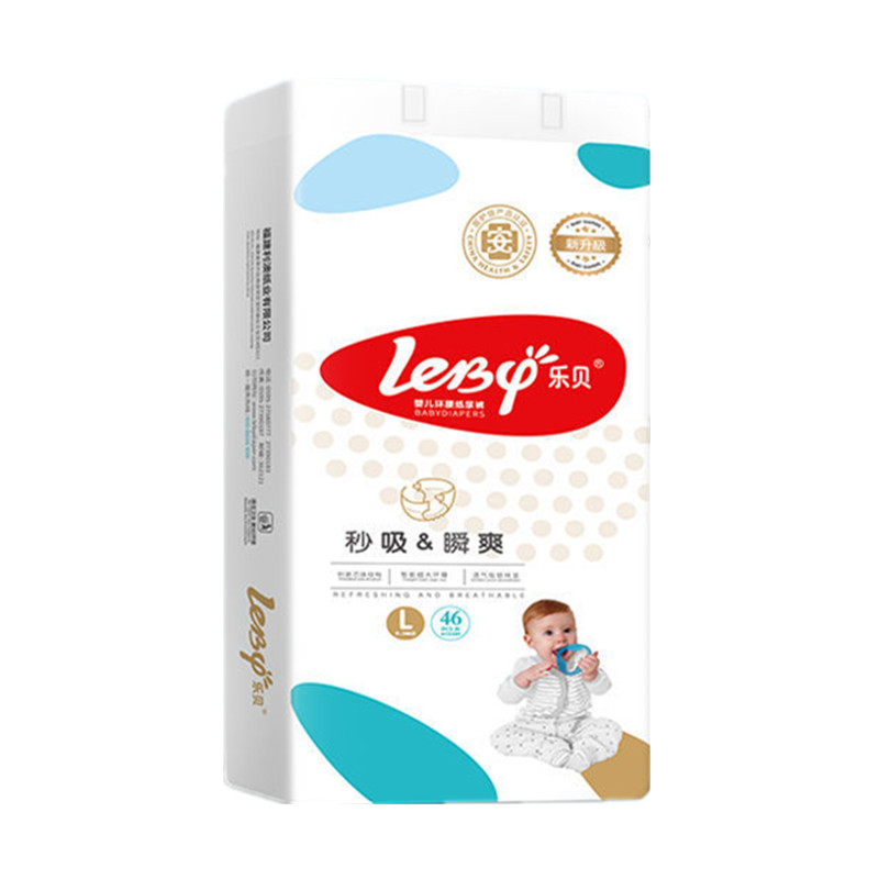 乐贝秒吸瞬爽婴儿纸尿裤初生尿不湿SMLXL男女通用尿尿片拉裤