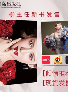(古良)活着就要气场全开 正版 书籍 女性读物 聪明女人会说话提升气场气质书女人一生的书提高情商书成功励志受益一生的图书籍